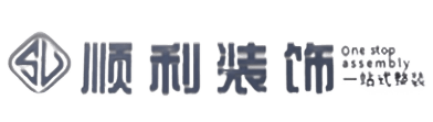成都崇州市顺利装修公司