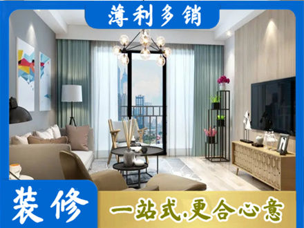 成都崇州市本地房屋装修电话号码