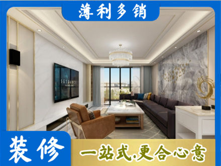 成都崇州市装修新房