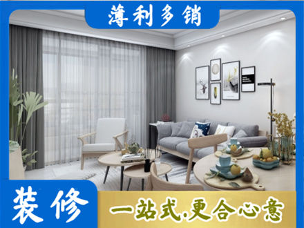 成都崇州市装修店
