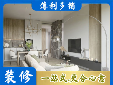 成都崇州市正规客厅地板装修