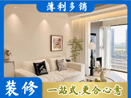 成都崇州市装修公司18.jpg