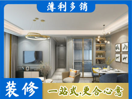 成都崇州市正规小户型装修