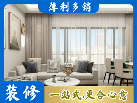 成都崇州市正规装修价格