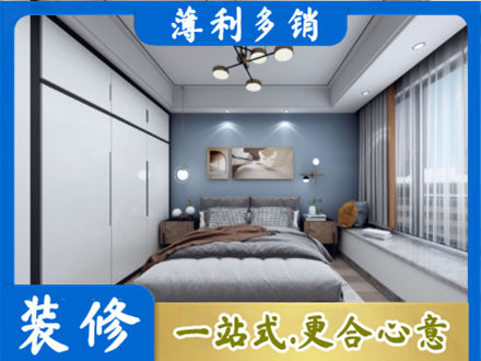 成都崇州市正规次卧装修