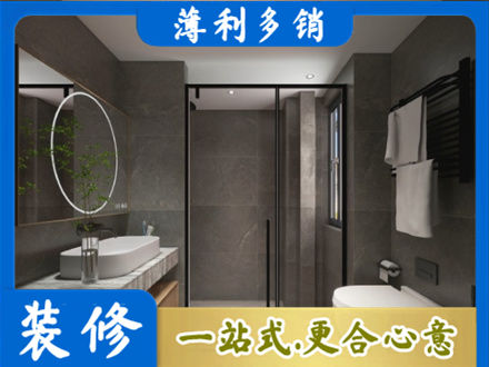 成都崇州市正规洗浴间装修