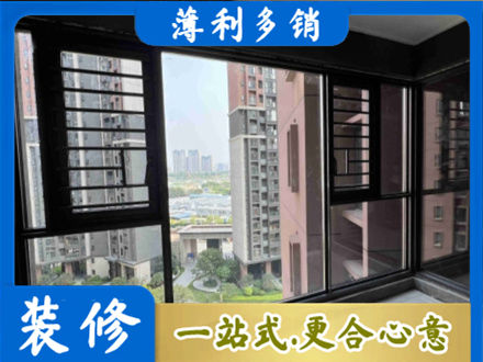 成都崇州市装修封窗