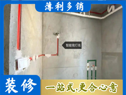 成都崇州市浴室水电安装