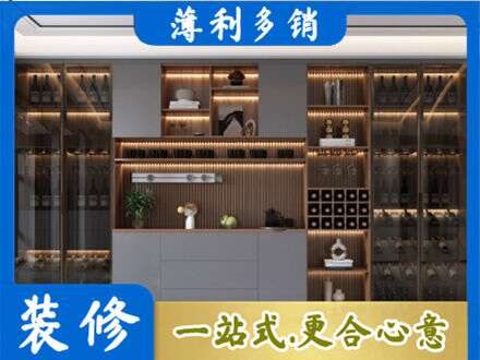 成都崇州市酒柜定制